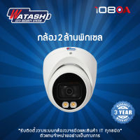 WATASHI กล้องวงจรปิด รุ่น WVI20183DF-A 2MP (3.6mm)