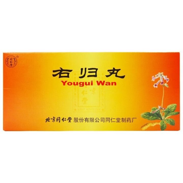tongrentang-yougui-pills-9gx10-pills-box-frequent-urination-nocturnal-emission-kidney-deficiency-yang-loose-stool-thin-spirit-lack-of-energy-warming-yang-dispelling-cold-waist