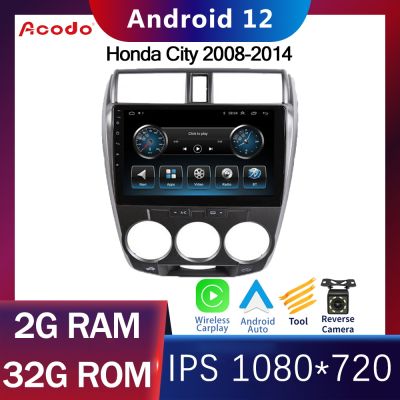 Acodo รถวิทยุ 2din สเตอริโอ Android สำหรับ Honda City 2008 2009 2010 2011 2012 2013 2014 Android 12 นิ้ว 2G RAM 16G 32G ROM Quad Core Touch แยกหน้าจอทีวีนำทาง GPS สนับสนุนวิดีโอพร้อมกรอบ