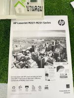 ปริ้นเตอร์เลเซอร์ HP Laser Jet Pro MFP M277fdn มือสอง