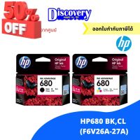 HP 680 Black/Tri-col Original Ink Advantage Cartridge ตลับหมึกอิงค์เจ็ทเอชพีของแท้ (F6V26A-27A) #หมึกเครื่องปริ้น hp #หมึกปริ้น   #หมึกสี   #หมึกปริ้นเตอร์  #ตลับหมึก