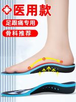 Japanese arch pads for plantar fasciitis special insoles silicone orthotics sole support heel pain