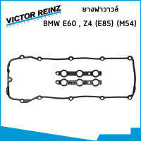 BMW ชุดปะเก็น บีเอ็มดับบิว E60 520i , Z4 (E85) 2.2 เครื่อง M54 (M54B22)  / ยางฝาวาวล์ ซีลหมวกวาวล์ ซีลข้อเหวี่ยงหน้า / หลัง / 33077 , 31306 , 17404 , 20745 / VICTOR REINZ