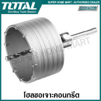 Total โฮลซอเจาะคอนกรีต SDS PLUS ขนาด 50 / 65 / 80 / 100 / 110 / 120 มม. รุ่น TAC430501 / TAC430651 / TAC430801 / TAC431001 / TAC4301101 / TAC4301201  โฮลซอเจาะปูน โฮลซอ