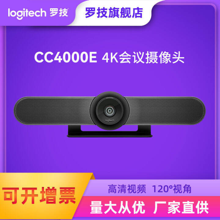 เว็บแคมการติดตั้ง-logitech-cc4000e-กล้องวงจรปิดระบบเน็ตเวิร์คความละเอียดสูงมุมมองกว้างความละเอียดสูง4k-กล้องการประชุมทางคอมพิวเตอร์-drjtufg