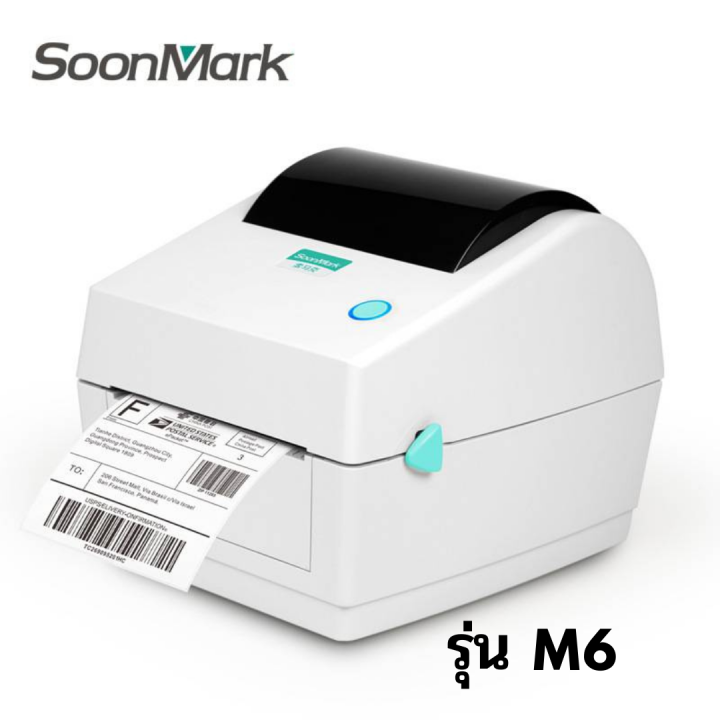 เครื่องพิมพ์ฉลาก-soonmark-รุ่น-m6-thermal-printer-สำหรับพิมพ์ใบปะหน้าพัสดุ-แก้ปัญหาอักษร-ไม่ชัด