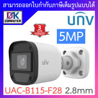 UNIVIEW กล้องวงจรปิด 5MP HD Fixed IR Mini Bullet Analog Camera รุ่น UAC-B115-F28 เลนส์ 2.8mm BY DKCOMPUTER