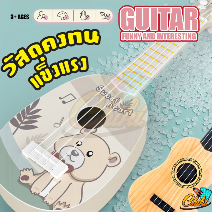 พร้อมส่ง-ukulele-กีต้าร์เด็ก-ดีดได้จริง-สีสันสวยงาม-มี-หลาย-แบบให้เลือก