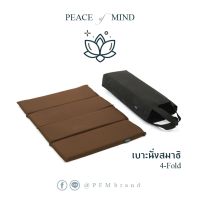 เบาะนั่งสมาธิพับ4+ฟรี!ถุงผ้า (4-Fold Meditation Cushion) เบาะรองนั่งสมาธิ หิ้วพกพา พับ4 ยางพาราแท้100%+FREE! ถุงผ้า เดินทาง อาสนะ By PEACE of MIND