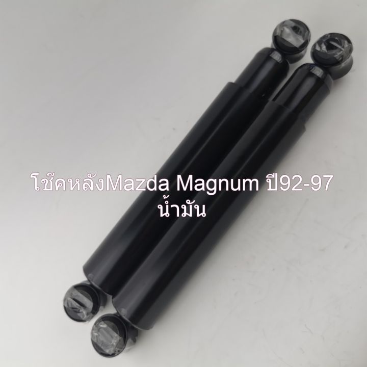 โช๊คหลังkayaba-mazda-magnum-ปี92-97-รหัสka1182-443424d-ราคาต่อคู่-ระบบน้ำมัน