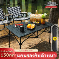 KONIG โต๊ะแคมป์ปิ้ง โต๊ะพับได้ โต๊ะพับแคมป์ปิ้ง Folding table แบบพกพา เหล็ก กลางแจ้ง ในร่ม แคมป์ปิ้งปิกนิก พกพาสะดวก โต๊ะพับ โต๊ะปิกนิก