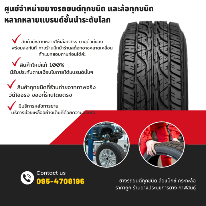 9-00-20-141-137l-ยางรถบรรทุก-แบบใช้ยางใน-deestone-ดีสโตน-รุ่น-d108-ล็อตผลิตปี23-ราคาต่อ1เส้น-ส่งฟรี-รองรับบริการเก็บปลายทาง