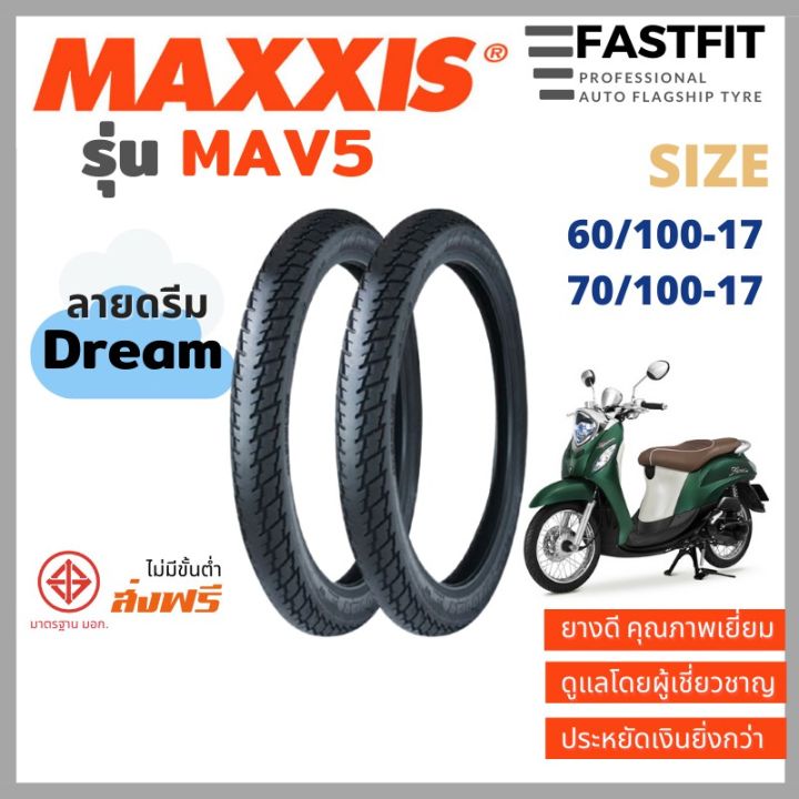 พร้อมส่ง-โปรโมชั่น-ยางนอกมอเตอร์ไซค์-maxxis-ยางมอเตอร์ไซค์-ขอบ-17-ใช้ยางใน-รุ่น-mav5-ต่อ1เส้น-ส่งทั่วประเทศ-ยาง-นอก-มอเตอร์ไซค์-ยาง-นอก-รถ-มอเตอร์ไซค์-ยาง-ใน-รถ-มอเตอร์ไซค์-ยาง-ใน-รถยนต์