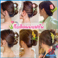 Blumey กิ๊บเก็บผม ทรงดอกไม้ แฟชั่นสไตล์สาวเกาหลี hair clip