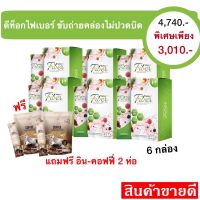 Sabye-D Fiber 6กล่อง แถมฟรีกาแฟ 2ห่อ ซาบายดีไฟเบอร์ อาหารเสริมช่วยในเรื่องขับถ่าย ระบบขับถ่ายมีปํญหา 1 กล่อง 10 ซอง