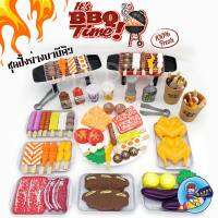 Kidzone BBQ Party 80 ชิ้น *พร้อมส่ง*เซ็ตบาร์บีคิวปาร์ตี้ เซ็ตใหญ่ ของเล่นขายของ ของเล่น ของเสริมพัฒนาการ เตาปิ้งย่าง