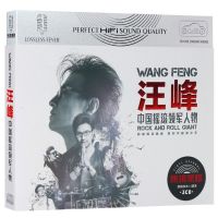 Wang Feng CD classic pop rock new songs music album genuine car 3CD CD