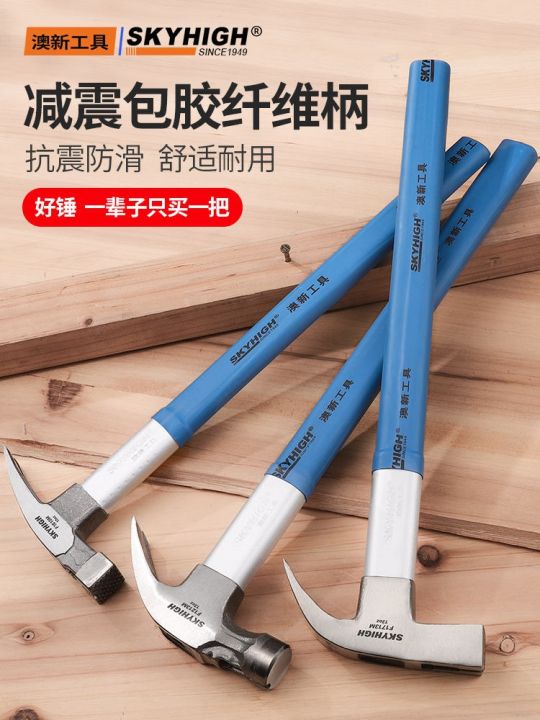 australia-and-new-zealand-claw-hammer-multifunctional-carpentry-special-fiber-handle-nail-hammer-special-steel-integrated-with-magnetic-hammer-aoxin-genuine