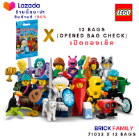 Lego 71032 Minifigures Series 22 (Complete set 12pcs) -Opened bag check #Lego by Brick Family