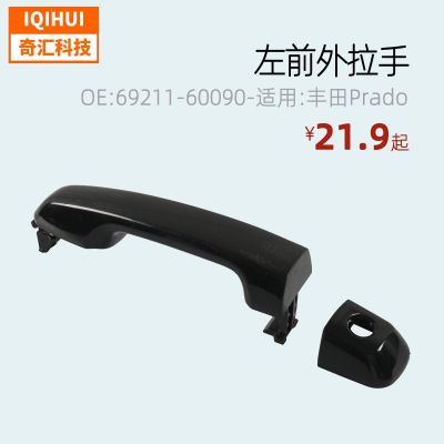 [COD] Cross-border Sale Door Handle OE:69211-60090 Applicable:Toyota