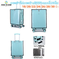 Anckom【? Thai Shipping】20-30 inch กันน้ำพีวีซีใสเดินทางกระเป๋าป้องกันกรณีกระเป๋าฝุ่นกระเป๋าเดินทางอุปกรณ์เสริมป้องกันรอยขีดข่วน