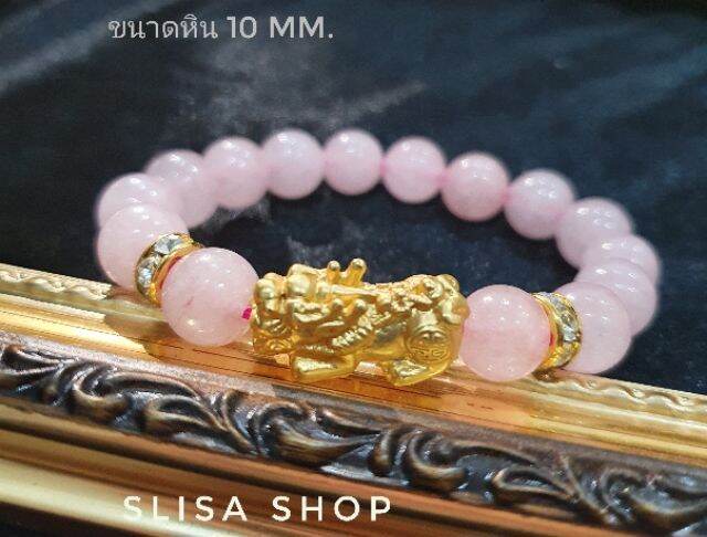 สร้อยข้อมือหินโรสควอตซ์-ปี่เซี่ยะทอง-บริการเก็บเงินปลายทาง