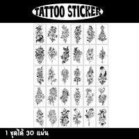 [พร้อมส่ง] แทททูสติ๊กเกอร์ 30 แผ่น ลายมินิมอล สไตล์เกาหลี tattoo sticker สติ๊กเกอร์ แทททูมินิมอล แทททู แทททูรอยสัก tattoo