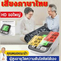 เครื่องวัดความดัน มีการรับประกัน เครื่องวัดความดันโลหิต ที่วัดความดัน แบบพกพา หน้าจอ LCD ใช้ได้ทั้งเด็กและผูู้ใหญ่ LCD arm tensiometers Blood Pressure Monitor Heart