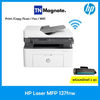 [เครื่องพิมพ์เลเซอร์]HP Laser MFP 137fnw (4ZB84A) Printer - (Print/Copy/Scan/Wireless)