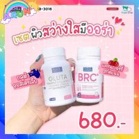 NBL Gluta +BRC Marine Collagen Lycopene Complex 30 Capsules กลูต้า คอลลาเจน ไลโคปิน สูตรลับเพื่อผิวขาวกระจ่างใส