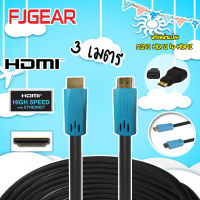 FJGEAR HDMI Cable 3 M. 1.4V.(14+1) สาย HDMI ยาว 3 เมตร พร้อม หัวแปลง MINI HDMI เป็น HDMI