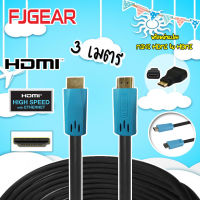 FJGEAR HDMI Cable HD 3 M. สาย HDMI ยาว 3 เมตร (Version 1.4) พร้อมหัวแปลง MINI HDMI เป็น HDMI WIS ASIA