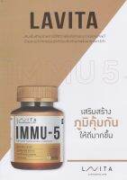 LAVITA IMMU 5 Vitamin วิตามินจากโรงพยาบาลพญาไท #เห็ดชิตาเกะ#เห็ดเรชิ#โรสแมรี่#ถั่งเช่า#โสม#เบต้ากลูแคน#วิตามิน C,B1,B6