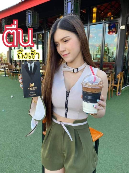 max-one-coffee-กาแฟแม็กซ์วัน-คอฟฟี่-ดีจนต้องบอกต่อ-ดื่มได้ทุกวัน-กาแฟเพื่อสุขภาพที่ดี-กลมกล่อม-กาแฟ-max-one-coffee-แม็กวัน-1กล่องมี10ซอง-กดเลือกโปร