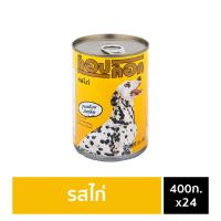 อาหารสุนัขกระป๋อง Top Dog รสไก่ 400กรัม จำนวน 24 กระป๋อง