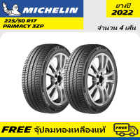 MICHELIN 225/50 R17 PRIMACY 3ZP ยางรถยนต์ มิชลิน ไพรมาซี่ 3 แซดพี (2 เส้น) ปี 2022 ยาง ขนาด  225 / 50 R 17 PRIMACY 3 ZP ขอบ 17 Run Flat RFT RSC RSS MO MOE