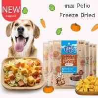 CatHoliday ขนม Petio Freeze Dried ขนมสุนัข ขนมสัตว์เลี้ยง