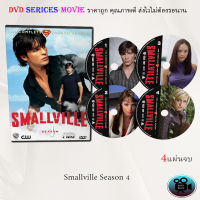 ซีรีส์ฝรั่ง Smallville Season 4 (สมอลวิลล์ ผจญภัยหนุ่มน้อยซูเปอร์แมน ปี4) : 4 แผ่นจบ (พากย์ไทย+ซับไทย)