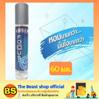 Thebeastshop_(60มล.) น้ำหอมผู้ชาย น้ำหอมโฟกัส อัลติเมท ไลฟ์ โคโลญ กลิ่น นูโว  สีฟ้า Focus Ultimate Life Cologne Nuvo perfume