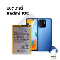 แบตเตอรี่ Redmi 10C แบตredmi10c แบตเสียวหมี่ แบตมือถือ แบตโทรศัพท์ แบตเตอรี่โทรศัพท์ รับประกัน6เดือน