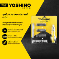 YOSHINO ชุดไขควง อเนกประสงค์ (43 ชิ้น) |ZWG|