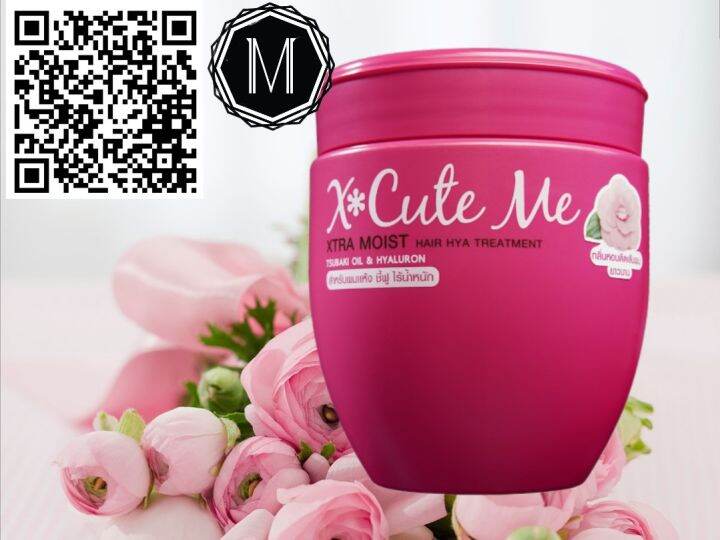 X Cute Me XTRA MOIST เอ็กซ์คิวท์มี ทรีทเม้น เอ็กตร้ามอยส์แฮร์ไฮยา 450 ...