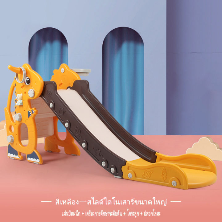 best-seller-มินิ-สไลเดอร์-ยีราฟ-ของใช้ในบ้าน-เครื่องใช้ในบ้าน-ไม่รวมห่วงบาส-ตกแต่งบ้าน