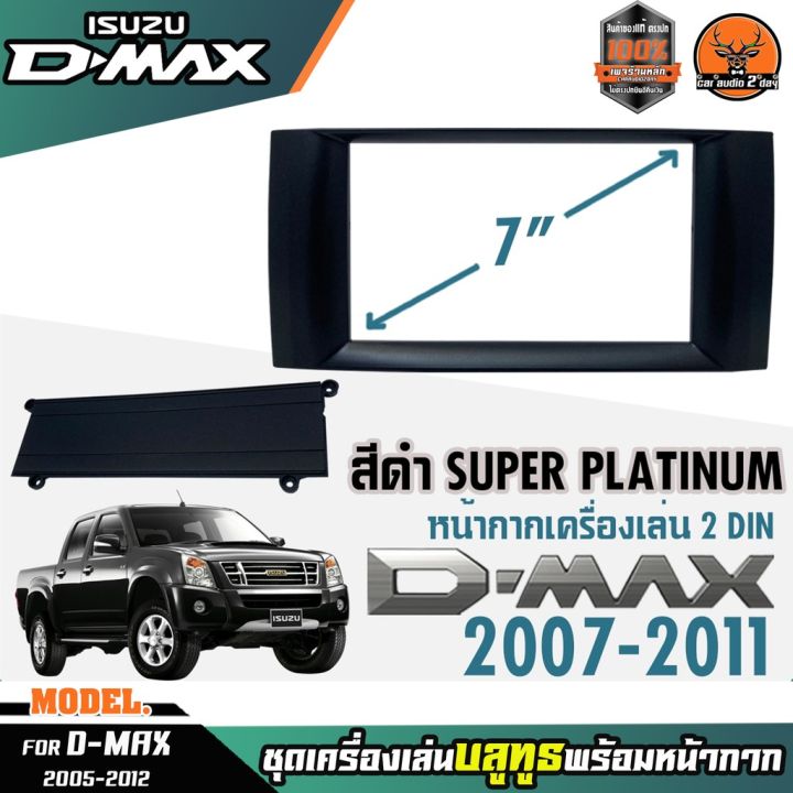 หน้ากากเครื่องเล่น-1din-พร้อมวิทยุ-1din-mp3-usb-มีบลูทูธ-aux-isuzu-d-max-super-platinum-หน้ากากสีเทาเข้ม-วิทยุมีบลูทูธ