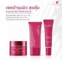 เซตบำรุงผิวหน้า กันฝ้ากระ ครีมสลายฝ้า กันฝ้า ป้องกันฝ้ากระ กลับมา Dr. ANNA Skincare