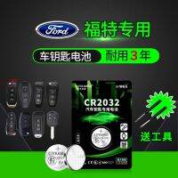 Wing tiger wing bo mondeo zhisheng ford focus car keys battery original 2032 electronic buttons