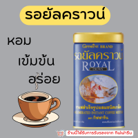 [ส่งฟรี] กาแฟดำ กาแฟชนิดเกล็ด พรีเมี่ยม กิฟฟารีน รอยัลคราวน์ Royal Crown Giffarin กาแฟ ไม่มีน้ำตาล กาแฟสำเร็จรูป