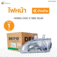 DEPO ไฟหน้า HONDA CIVIC ปี 1992 3D, 4D (3 และ 4 ประตู) ราคา 1 ดวง