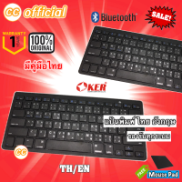 ✅ Keyboard Bluetooth BK3001 สีดำ BLACK คีย์บอร์ด บลูทูธ ปุ่มพิมพ์ ไทย/อังกฤษ iOS Android Windows 3001 Bluetooth #CC 3001