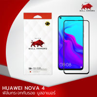 ฟิล์มกระจกกันรอย บูลอาเมอร์ Huawei Nova 4 (หัวเว่ย) กาวเต็ม ติดง่าย สัมผัสลื่น ขนาดหน้าจอ 6.4 นิ้ว